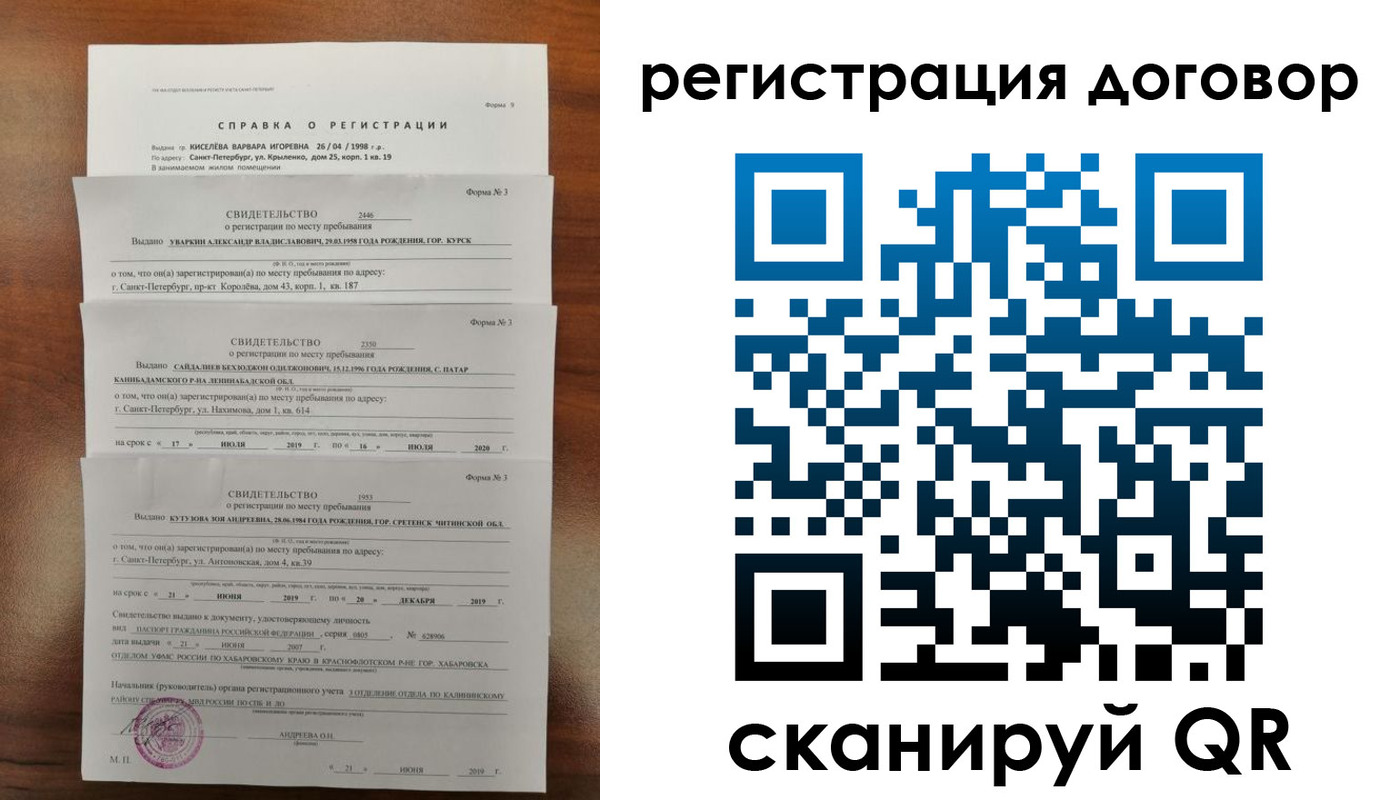прописка паспорт в Ярославле