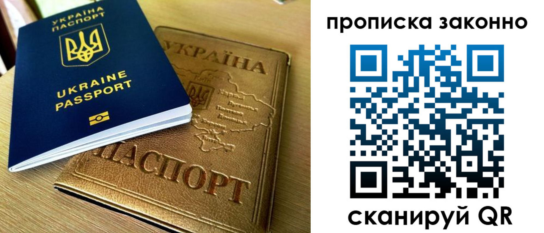 временная регистрация купить в Ярославле