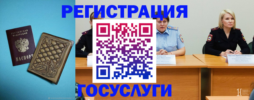 временная регистрация поиск в Ярославле