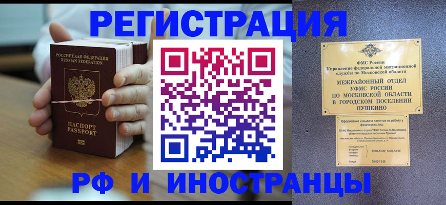 где прописаться в Ярославле