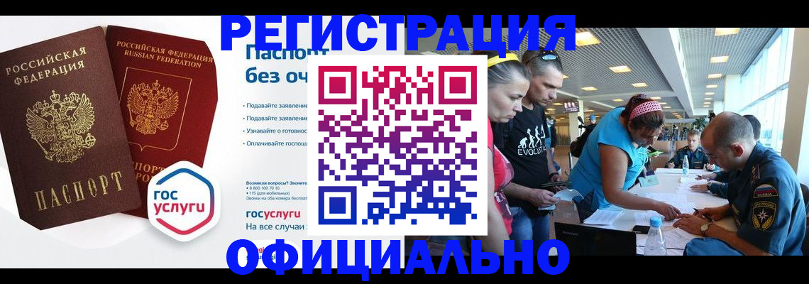 прописка ребенка в Ярославле