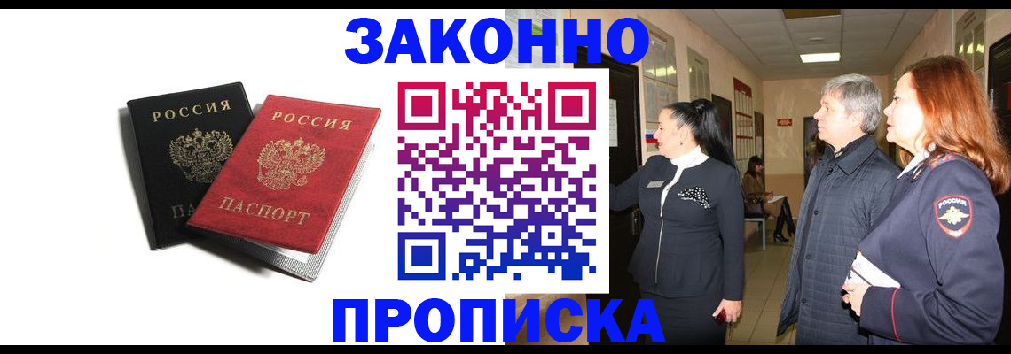прописка иностранных граждан в Ярославле
