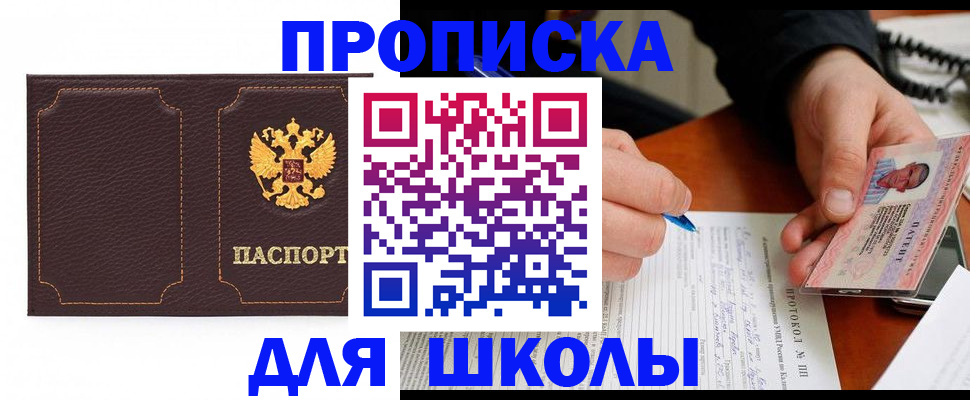 прописка для кредита в Ярославле