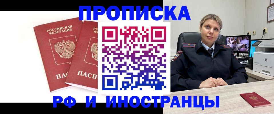прописка иностранных граждан в Ярославле