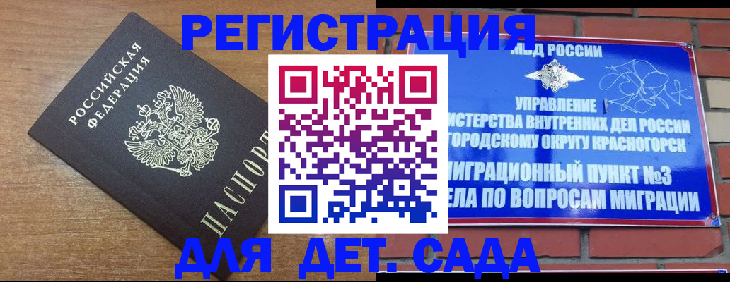 временная регистрация для школы в Ярославле