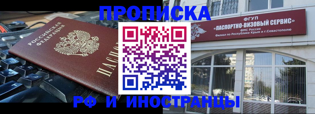 прописка штамп в Ярославле